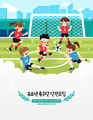 전신 구름 여자 남자 어린이 일러스트 축구공 축구선수 웃음 소녀 소년 여러명 취미 친구 반짝임 달리기 운동 축구 킥 축구장 축구복 축구골대 축구경기 골키퍼 활기 모집 축구단 태클 어린이만 국내일러스트 AI파일 자연요소 다수 컨셉 공 축구용품 스포츠시설 관계 모션 운동선수 표정 건강 사람 경기 운동복 구기 골대 파일형식 벡터