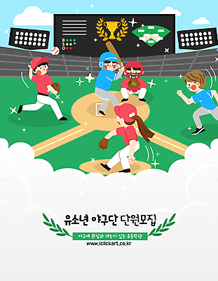 전신 구름 여자 남자 어린이 일러스트 하늘 웃음 들기 소녀 경기 소년 여러명 취미 초록색 친구 반짝임 달리기 운동 야구 야구방망이 타자 야구선수 잡기 야구글러브 던지기 트로피 야구공 야구경기 투수 야구복 활기 야구장 모집 어린이만 국내일러스트 AI파일 자연요소 스포츠 컬러 다수 컨셉 공 스포츠시설 관계 모션 운동선수 표정 건강 사람 운동복 구기 야구용품 글러브 상_우승 파일형식 벡터