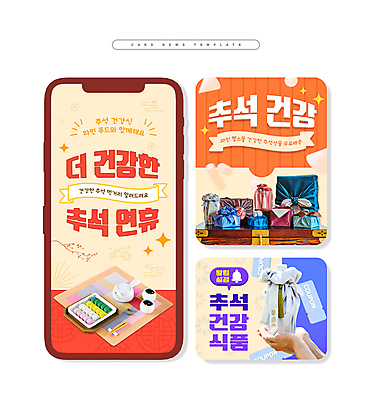 PSD 손 ZIP 웹템플릿 말풍선 선물 들기 신체부위 반짝임 추석 보자기 찻잔 찻주전자 보따리 송편 건강식품 추석선물 카드뉴스 프로모션 이미지템플릿 템플릿 명절 음식 모션 주전자 잔 떡 건강 사람 이벤트 파일형식 천_직물 명절선물