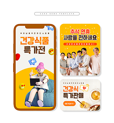 전신 PSD 여자 노년 남자 ZIP 어린이 웹템플릿 말풍선 안기 3D캐릭터 표정 들기 앉기 소녀 소년 여러명 상반신 성인 10대 30대 소파 태블릿 노란색 세일 추석 한국인 하트 가리킴 차 60대 건강식품 꿀 특가판매 카드뉴스 빈백 프로모션 이미지템플릿 모양 템플릿 캐릭터 명절 음료 음식 컬러 생활용품 다수 의자 모션 청소년 건강 사람 동양인 손짓 이벤트 장년 전자제품 스마트기기 파일형식