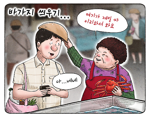 PSD 여자 남자 중년 말풍선 일러스트 서기 들기 여러명 성인 속임수 지갑 쓰는 만화 상인 사회이슈 고객 장바구니 코믹 재래시장 바가지 수산시장 대게 어시장 이슈 소상공인 국내일러스트 직업 다수 컨셉 모션 사람 경제 쇼핑 바구니 게 시장 파일형식