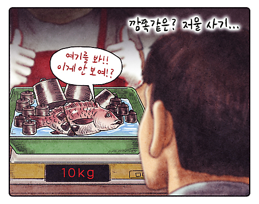 PSD 남자 말풍선 일러스트 저울 어류 서기 성인 두명 속임수 만화 상인 고객 해산물 코믹 따봉 무거움 수산시장 어시장 이슈 추 성인남자만 국내일러스트 모션 사람 수중동물 최고 시장 무게 남자만 성인만 파일형식