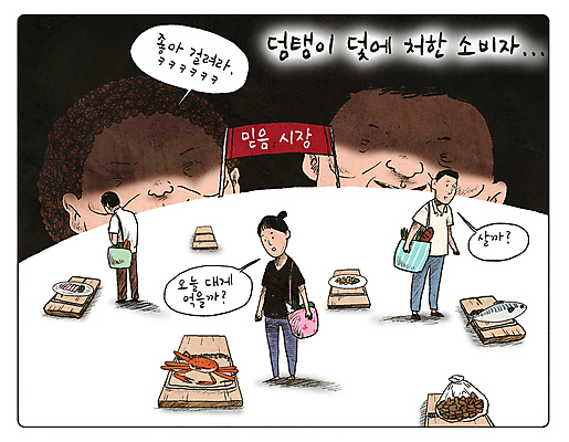 전신 PSD 여자 남자 얼굴 음식 말풍선 일러스트 어류 서기 여러명 성인 장보기 검은색 속임수 시장 유혹 만화 상인 사회이슈 고객 장바구니 고민 코믹 덫 대게 비웃음 이슈 함정 성인만 국내일러스트 감정 컬러 다수 컨셉 모션 표정 사람 신체부위 쇼핑 바구니 수중동물 게 파일형식