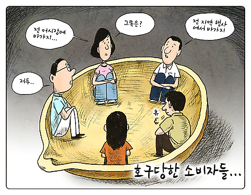 전신 PSD 여자 남자 말풍선 일러스트 앉기 여러명 성인 노란색 모임 속임수 한숨 만화 사회이슈 고객 상담 코믹 바가지 웅크림 신고 우울감 이슈 피해자 성인만 속상함 국내일러스트 감정 컬러 다수 컨셉 모션 사람 피해 파일형식