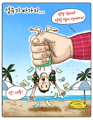 전신 PSD 손 남자 바다 여행 말풍선 지폐 돈 일러스트 휴가 한명 성인 해변 신체부위 야자수 잡기 파라솔 속임수 떨어짐 만화 상인 사회이슈 고객 휴양지 코믹 장사 튜브 이슈 피해자 성인남자한명만 털기 국내일러스트 나무 1 컨셉 모션 사람 장소 피해 재산 상업 남자한명만 성인남자만 파일형식