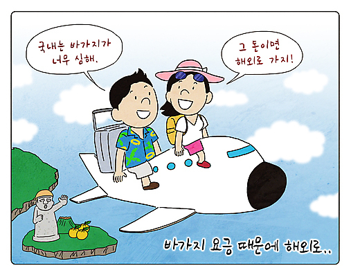 전신 PSD 구름 커플 여자 남자 해외여행 여행 말풍선 일러스트 휴가 비행기 웃음 앉기 성인 두명 파란색 제주도 캐리어 속임수 만화 돌하르방 사회이슈 고객 코믹 한라봉 손뻗기 국내여행 떠남 이슈 성인만 국내일러스트 자연요소 해외 컬러 컨셉 과일 관계 항공교통 모션 대중교통 한국 표정 사람 여행가방 파일형식