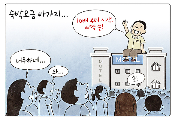 전신 PSD 여자 남자 여행 말풍선 일러스트 휴가 서기 앉기 여러명 상반신 성인 건물 파란색 손들기 놀람 분노 짜증 속임수 만화 상인 사회이슈 휴양지 코믹 예약 불만 여관 숙박 이슈 성인만 국내일러스트 건축물 감정 컬러 다수 컨셉 모션 숙소 표정 사람 장소 파일형식