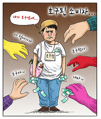 전신 PSD 손 남자 말풍선 지폐 돈 일러스트 한명 서기 성인 신체부위 분노 속임수 찡그림 시장 쓰는 만화 상인 사회이슈 고객 장바구니 코믹 고무장갑 바가지 불만 호구 손뻗기 이슈 성인남자한명만 뺏기 국내일러스트 1 감정 장갑 컨셉 모션 표정 사람 쇼핑 바구니 재산 보호장비 고무 남자한명만 성인남자만 파일형식