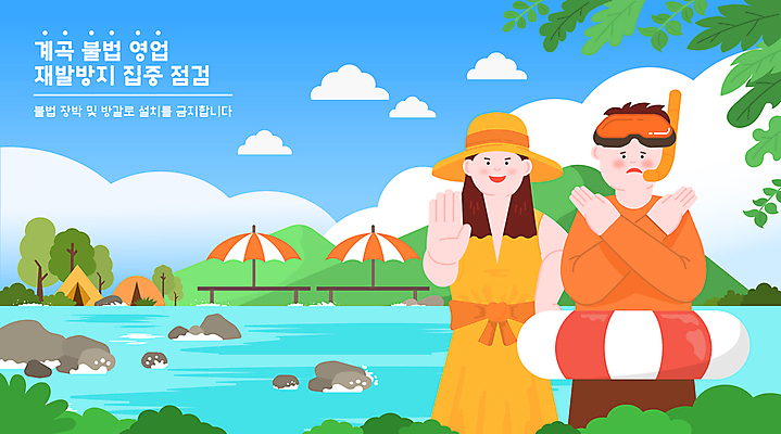 나무 구름 여자 남자 허리손 일러스트 하늘 나뭇잎 상반신 성인 두명 계곡 금지 바위 예절 파라솔 풀 휴양지 방갈로 손뻗기 불법 성인만 국내일러스트 AI파일 자연요소 식물 포즈 잎 모션 숙소 사람 장소 돌_바위 범죄 파일형식 벡터