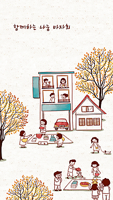 전신 PSD 나무 옷 여자 남자 어린이 음식 일러스트 자동차 주택 함께함 서기 들기 손짓 소녀 여러명 상반신 성인 건물 걷기 산책 사회 개 강아지 빌라 돗자리 고민 나눔 목줄 이웃 웅크림 물품정리 바자회 국내일러스트 식물 건축물 감정 육상교통 다수 컨셉 포유류 모션 휴식 사람 반려동물 공동체 파일형식 반려용품