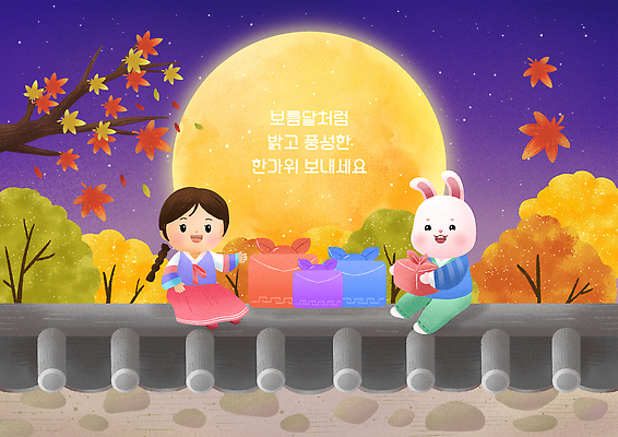 전신 PSD 한국전통 여자 어린이 단풍 일러스트 밤하늘 단풍나무 한명 들기 앉기 손짓 소녀 추석 보름달 나뭇가지 토끼 한복 인사말 토끼캐릭터 보따리 명절인사 추석선물 흰토끼 소녀한명만 기와담장 국내일러스트 나무 1 전통 명절 동물캐릭터 잎 포유류 모션 하늘 한국 기와 선물 사람 담장 반려동물 달 인사 야간 전통의상 여자한명만 소녀만 파일형식 명절선물