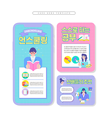 PSD 학생 여자 남자 ZIP 분홍색 웹템플릿 하늘색 말풍선 청소년 들기 상반신 책 세명 학습 세트 연필 보라색 공책 물감 팔레트 얼굴모양 문제집 자습 십대만 카드뉴스 언스쿨링 이미지템플릿 모양 템플릿 교육 얼굴 컬러 모션 문구용품 학용품 사람 파란색 필기구 미술도구 파일형식