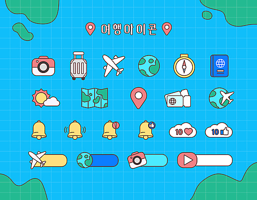 구름 지구 여행 지도 일러스트 비행기 사람없음 파란색 태양 카메라 캐리어 하트 나침반 항공권 여권 위치 따봉 소셜네트워크 좋음 브이로그 유튜브 앱푸시 국내일러스트 AI파일 자연요소 모양 라이프스타일 컬러 컨셉 항공교통 대중교통 전자제품 여행가방 최고 티켓 알림 동영상 파일형식 벡터