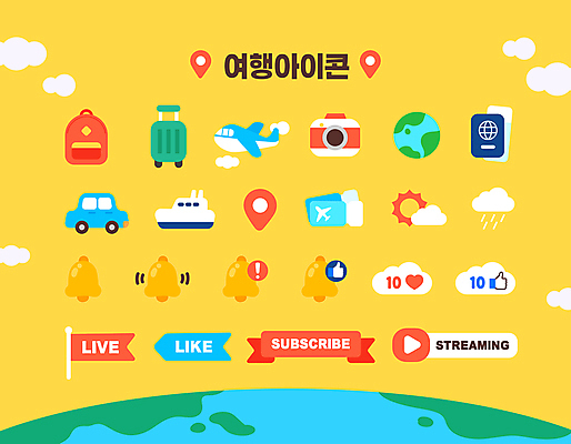 구름 지구 여행 일러스트 자동차 비행기 사람없음 태양 노란색 카메라 캐리어 여행가방 종 깃발 항공권 알림 여권 위치 따봉 비구름 라이브 소셜네트워크 선박 좋음 브이로그 스트리밍 유튜브 앱푸시 국내일러스트 AI파일 자연요소 라이프스타일 육상교통 컬러 컨셉 수상교통 가방 항공교통 대중교통 전자제품 최고 티켓 먹구름 방송 동영상 파일형식 벡터 구름_자연