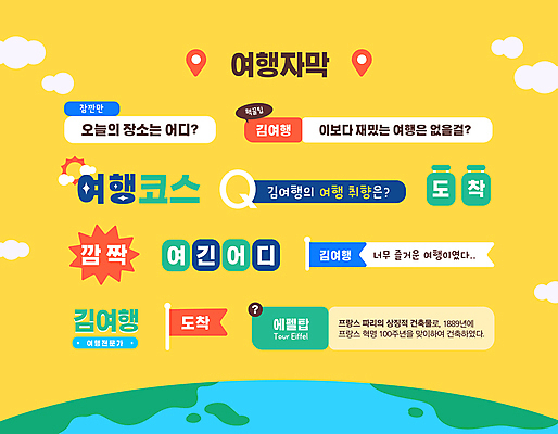 구름 여행 일러스트 설명 사람없음 태양 노란색 캐리어 깃발 질문 위치 소셜네트워크 브이로그 자막 유튜브 국내일러스트 AI파일 자연요소 라이프스타일 컬러 모션 여행가방 동영상 파일형식 벡터