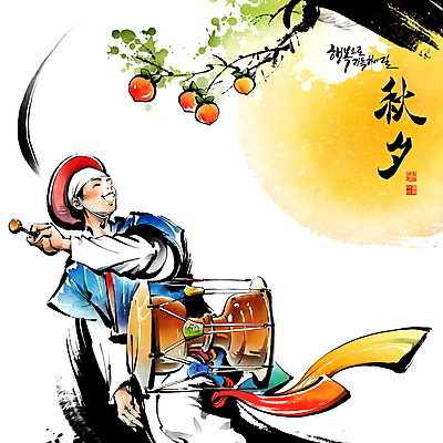 PSD 한국전통 남자 일러스트 캘리그라피 붓터치 감 한명 웃음 들기 상반신 성인 추석 올려보기 보름달 한복 풍물놀이 동양화 감나무 장구 번짐 상모 장구채 성인남자한명만 국내일러스트 나무 1 전통 명절 과일 모션 타악기 한국 표정 국악기 국악 미술 사람 달 전통의상 남자한명만 성인남자만 파일형식 효과