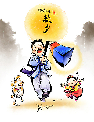 전신 PSD 한국전통 여자 남자 반려견 어린이 일러스트 캘리그라피 붓터치 산 남매 들기 소녀 소년 두명 달리기 추석 보름달 개 강아지 한복 동양화 청사초롱 번짐 손뻗기 어린이만 국내일러스트 전통 명절 포유류 가족 모션 한국 미술 사람 반려동물 달 전통의상 초롱 파일형식 효과