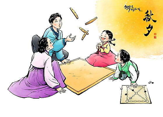 전신 PSD 한국전통 여자 남자 어린이 일러스트 캘리그라피 가족 붓터치 앉기 소녀 소년 여러명 성인 추석 놀람 올려보기 보름달 던지기 윷 윷놀이 한복 박수 동양화 번짐 바둑알 윷판 국내일러스트 전통 명절 감정 다수 관계 모션 한국 표정 미술 사람 손짓 전통놀이 달 전통의상 바둑 파일형식 효과