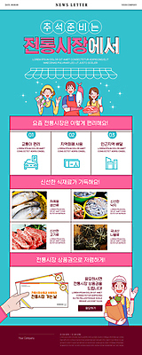 PSD 손 여자 남자 분홍색 웹템플릿 식재료 자동차 육류 어류 윙크 들기 이벤트 여러명 상반신 성인 신체부위 파란색 반짝임 종이봉투 추석 어부 해산물 상품권 나물 자영업 천막 따봉 낙지 뉴스레터 전통시장 성인만 소상공인 지역화폐 이미지템플릿 템플릿 직업 전통 명절 육상교통 컬러 다수 돈 채소 비즈니스 모션 봉투 연체동물 표정 사람 경제 수중동물 최고 시장 상인 파일형식