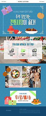 전신 PSD 여자 웹템플릿 식재료 감 이벤트 20대 성인 두명 파란색 장보기 추석 팔짱 한국인 가리킴 배 사과 보따리 쿠폰 주머니손 송편 손모양 약과 뉴스레터 갈비찜 무료배달 전통시장 성인여자만 지역화폐 무료배송 탑차 이미지템플릿 모양 템플릿 전통 명절 컬러 돈 과일 모션 떡 사람 동양인 손짓 청년 전통음식 트럭 시장 배송 찜 갈비 무료 여자만 성인만 파일형식 손_신체부위