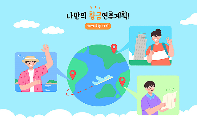 PSD 구름 여자 남자 지구 해외여행 지도 일러스트 하늘 휴가 비행기 들기 상반신 성인 세명 손들기 여행객 계획 브이 피사의사탑 위치 연휴 성인만 국내일러스트 자연요소 해외 여행 컨셉 항공교통 모션 대중교통 사람 손짓 공휴일 이탈리아 세계문화유산 파일형식