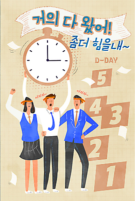 전신 여학생 여자 남자 교복 종이 남학생 허리손 일러스트 응원 청소년 서기 들기 세명 숫자 파이팅 주먹 수능 수험생 디데이 초시계 십대만 어깨에손 국내일러스트 AI파일 문자 학생 옷 시계 포즈 모션 고등학생 사람 시험 파일형식 벡터