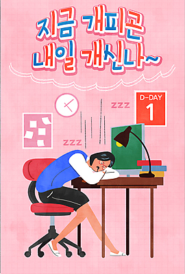 전신 여학생 여자 교복 엎드리기 시계 분홍색 의자 일러스트 청소년 피곤 한명 앉기 모니터 수능 스탠드 메모지 잠 졸음 책상 수험생 디데이 십대여자한명만 국내일러스트 AI파일 1 학생 옷 감정 컬러 가구 컨셉 모션 고등학생 조명 사람 컴퓨터 사무용품 시험 여자한명만 십대여자만 파일형식 벡터