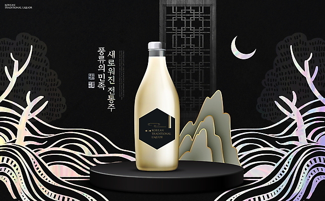 PSD 나무 편집이미지 한국전통 디자인 산 사람없음 검은색 병 초승달 패키지 막걸리 전통주 나전칠기 자개 홀로그램 이미지편집 식물 전통 식기 컬러 주류 한국 달 공예품 전통공예 파일형식
