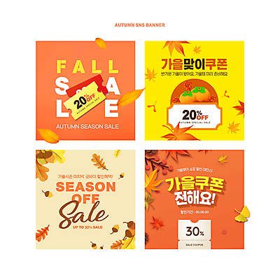 PSD 웹템플릿 단풍 낙엽 감 사람없음 쇼핑 노란색 세일 주황색 가을 은행잎 도토리 할인쿠폰 프로모션 이미지템플릿 템플릿 계절 컬러 잎 과일 이벤트 견과류 쿠폰 파일형식