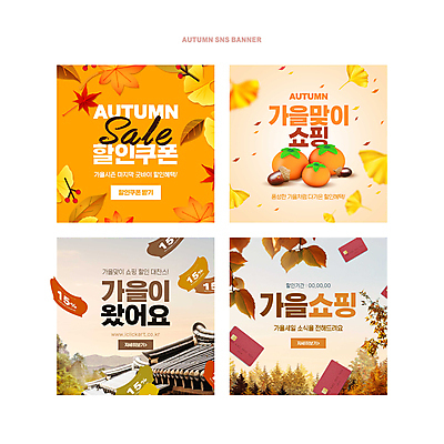 PSD 웹템플릿 단풍 낙엽 한옥 감 사람없음 쇼핑 세일 주황색 가을 신용카드 은행잎 도토리 기와지붕 할인쿠폰 프로모션 이미지템플릿 템플릿 한국전통 계절 컬러 고건축 잎 과일 지붕 기와 이벤트 금융 견과류 쿠폰 파일형식