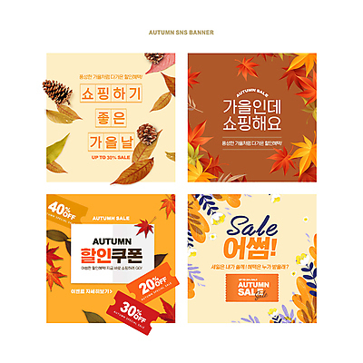 PSD 웹템플릿 단풍 낙엽 사람없음 쇼핑 갈색 세일 주황색 가을 솔방울 할인쿠폰 프로모션 이미지템플릿 템플릿 계절 컬러 잎 이벤트 쿠폰 파일형식