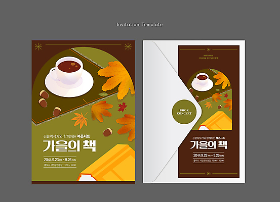템플릿 커피 단풍 낙엽 카드템플릿 봉투 사람없음 책 초록색 독서 갈색 가을 초대장 도토리 이미지템플릿 AI파일 계절 음료 컬러 잎 카드_감사 견과류 파일형식 벡터
