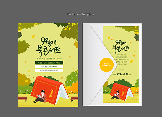 전신 템플릿 여자 낙엽 카드템플릿 벤치 봉투 들기 앉기 성인 두명 책 초록색 독서 가을 9월 읽기 초대장 성인여자만 이미지템플릿 AI파일 계절 컬러 잎 의자 모션 카드_감사 사람 날짜 여자만 성인만 파일형식 벡터