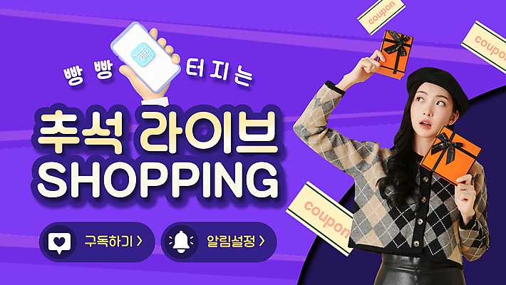 전통 손 여자 한명 들기 상반신 20대 성인 신체부위 선물상자 스마트폰 세일 추석 보라색 한국인 올려보기 가을 PPT 프레젠테이션 쿠폰 라이브 성인여자한명만 애니형PPT 라이브커머스 모션그래픽 MP4 모션템플릿 프로모션 템플릿 1 계절 명절 컬러 모션 선물 사람 동양인 이벤트 청년 핸드폰 스마트기기 상자 모바일쇼핑 동영상 여자한명만 성인여자만 파일형식