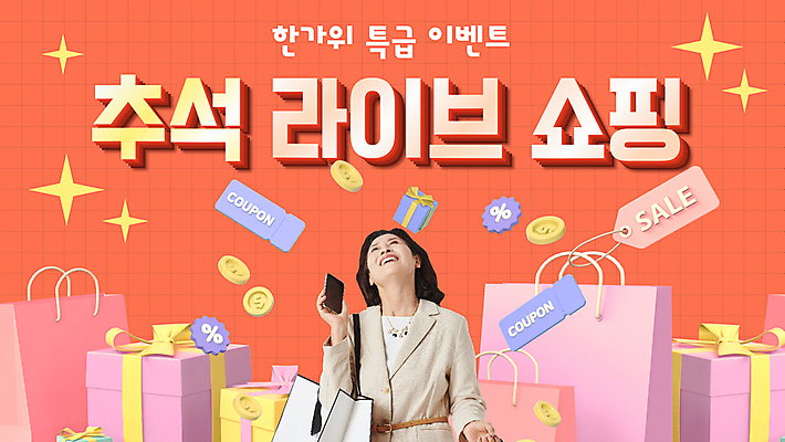 전통 여자 한명 미소 들기 이벤트 상반신 선물상자 스마트폰 쇼핑 쇼핑백 꼬리표 세일 추석 동전 한국인 올려보기 60대 PPT 프레젠테이션 쿠폰 라이브 노인여자한명만 애니형PPT 코랄 라이브커머스 모션그래픽 MP4 모션템플릿 프로모션 템플릿 1 명절 노년 컬러 돈 가방 모션 표정 선물 사람 동양인 핸드폰 스마트기기 상자 라벨 모바일쇼핑 동영상 여자한명만 노인여자만 파일형식