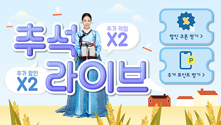 전신 전통 여자 말풍선 주택 한명 서기 들기 20대 성인 스마트폰 세일 추석 한국인 잠자리 한복 밀 PPT 프레젠테이션 노리개 포인트 더블 라이브 적립 추석선물 성인여자한명만 애니형PPT 라이브커머스 모션그래픽 MP4 모션템플릿 프로모션 템플릿 1 한국전통 명절 곤충 모션 곡류 전통소품 선물 사람 동양인 이벤트 청년 건물 금융 핸드폰 스마트기기 전통의상 모바일쇼핑 동영상 여자한명만 성인여자만 파일형식 명절선물