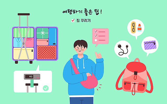 PSD 옷 남자 여행 말풍선 일러스트 휴가 한명 상반신 성인 캐리어 여행가방 정보 짐 지갑 플러그 체크표시 준비 매기 따봉 무게측정 안경집 체크리스트 팁 파우치 성인남자한명만 국내일러스트 1 가방 모션 사람 최고 측정 확인 남자한명만 성인남자만 파일형식