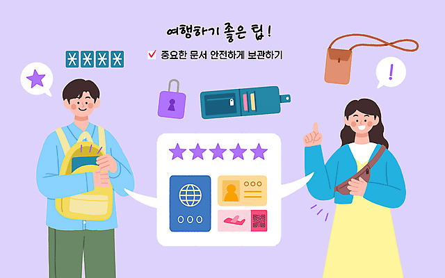 PSD 여자 남자 별 여행 말풍선 가방 일러스트 휴가 자물쇠 안전 손짓 상반신 성인 두명 정보 지갑 암호 보호 항공권 저장 잠금 보안 여권 매기 신분증 팁 성인만 국내일러스트 자연요소 잡화 컨셉 모션 사람 티켓 증명서 파일형식