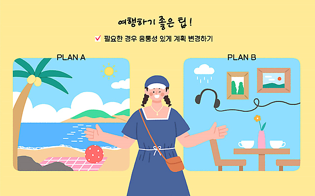 PSD 구름 여자 섬 여행 액자 의자 일러스트 탁자 팔벌리기 휴가 실내 윙크 한명 손짓 상반신 성인 해변 야외 야자수 꽃병 헤드폰 카페 정보 바위 선택 계획 커피잔 팁 성인여자한명만 국내일러스트 자연요소 나무 1 꽃 커피 바다 음향기기 가구 컨셉 모션 잔 표정 사람 내부 상점 돌_바위 여자한명만 성인여자만 파일형식