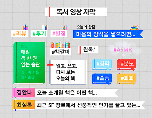 말풍선 일러스트 사람없음 책 독서 보케 북마크 해시태그 인터넷방송 자막 유튜브 국내일러스트 AI파일 특수문자 파일형식 벡터 1인미디어