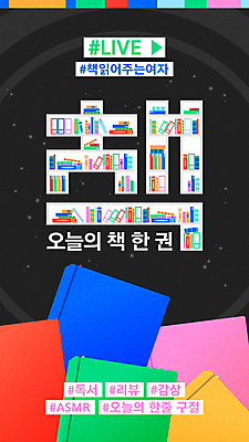 일러스트 책장 사람없음 책 컬러풀 독서 여러권 추천 해시태그 인터넷방송 유튜브 국내일러스트 AI파일 컬러 가구 다수 특수문자 파일형식 벡터 1인미디어