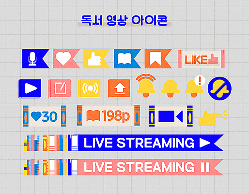 일러스트 사람없음 책 컬러풀 독서 카메라 종 하트 가리킴 알림 마이크 페이지 손모양 재생 따봉 공유 북마크 인터넷방송 스트리밍 자막 유튜브 앱푸시 국내일러스트 AI파일 모양 컬러 음향기기 손짓 전자제품 최고 방송 파일형식 벡터 1인미디어 손_신체부위