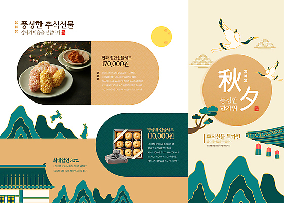 템플릿 리플렛 3단접지 산 기와집 사람없음 초록색 태양 전통문양 추석 학 보름달 토끼 소나무 배 보따리 한과 기와지붕 선물세트 베이지색 프로모션 이미지템플릿 AI파일 자연요소 나무 전통 문양 명절 컬러 과일 포유류 조류 지붕 디저트 한옥 기와 선물 이벤트 반려동물 전통음식 달 파일형식 벡터