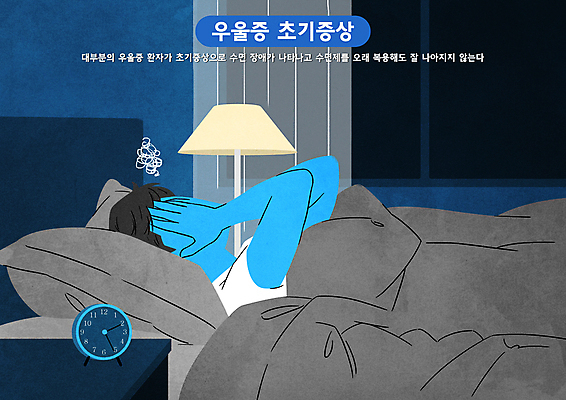 PSD 남자 일러스트 창문 베개 한명 상반신 성인 파란색 눕기 이불 침대 스탠드 커튼 얼굴가리기 불면증 우울감 우울증 성인남자한명만 정신건강 수면등 국내일러스트 1 감정 컬러 가구 침구 모션 조명 건강 사람 가림 질병 남자한명만 성인남자만 파일형식
