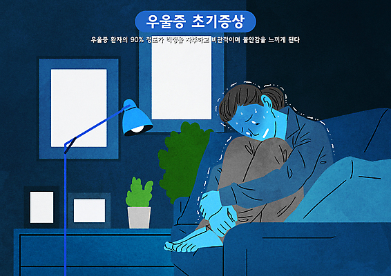 전신 PSD 여자 화분 액자 쿠션 생각 일러스트 조명 한명 성인 파란색 소파 불안 고민 걱정 서랍장 웅크림 떨림 불안감 불안정 우울감 우울증 성인여자한명만 정신건강 땀흘리기 국내일러스트 1 감정 컬러 가구 컨셉 의자 모션 건강 사람 질병 여자한명만 성인여자만 파일형식