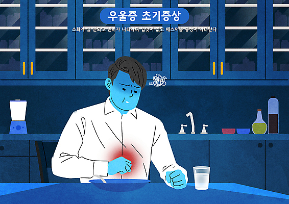 PSD 남자 일러스트 식탁 한명 상반신 성인 파란색 식사 주먹 찡그림 찬장 믹서 물컵 양념통 소화불량 소화장애 식욕저하 우울감 우울증 성인남자한명만 정신건강 국내일러스트 1 감정 컬러 가구 모션 탁자 통 표정 건강 사람 컵 양념 질병 남자한명만 성인남자만 파일형식