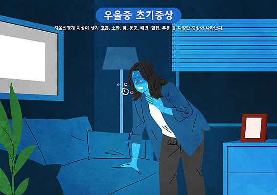 PSD 여자 액자 일러스트 조명 숙이기 한명 상반신 성인 파란색 소파 기댐 고통 블라인드 호흡 서랍장 우울감 우울증 호흡곤란 힘듦 손짚기 성인여자한명만 신경질환 정신건강 땀흘리기 국내일러스트 1 감정 컬러 포즈 가구 컨셉 의자 모션 건강 사람 손짓 커튼 질병 증상 여자한명만 성인여자만 파일형식