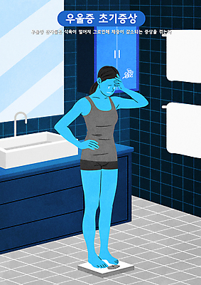 전신 PSD 여자 허리손 일러스트 한명 성인 파란색 수건 거울 세면대 고민 화장실 서랍장 체중계 식욕부진 식욕저하 우울감 우울증 저체중 손짚기 성인여자한명만 내려보기 정신건강 국내일러스트 1 감정 컬러 포즈 가구 모션 건강 사람 손짓 위생용품 질병 체중 증상 여자한명만 성인여자만 파일형식