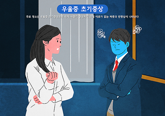PSD 학생 여자 남자 교복 남학생 일러스트 창문 청소년 말하기 손짓 상반신 성인 두명 파란색 팔짱 눈감음 짜증 커튼 찡그림 반항 사춘기 우울감 우울증 정신건강 국내일러스트 옷 감정 컬러 모션 표정 건강 사람 질병 파일형식