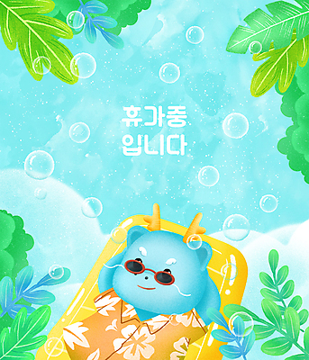 PSD 하늘색 잎 일러스트 휴가 휴식 사람없음 여름휴가 바캉스 선글라스 눕기 물방울 용띠 용 십이지신캐릭터 비치베드 용캐릭터 용띠해 하와이안 2024년 갑진년 국내일러스트 일러캐릭터 식물 캐릭터 패션 안경 컨셉 모션 파란색 십이지신 연도 파일형식 여름_계절